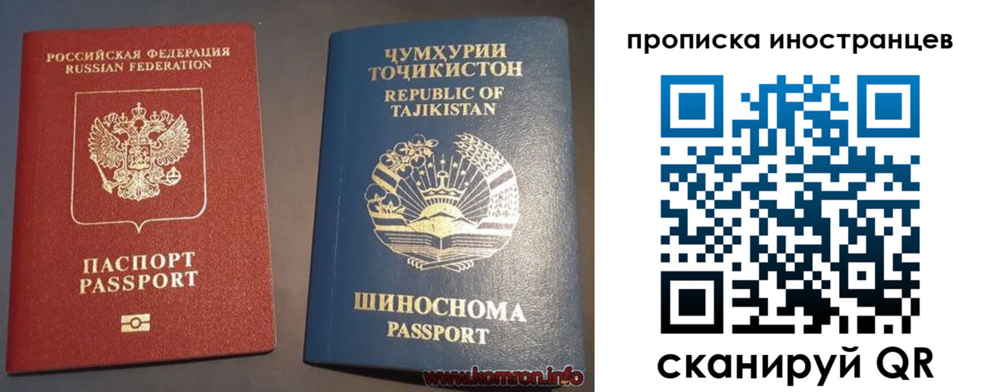 прописка для работы в Дюртюли