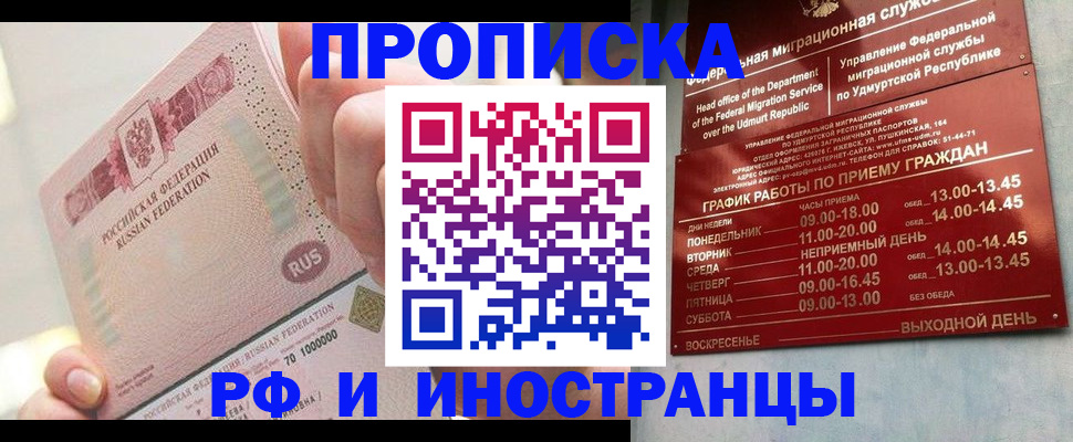 временная регистрация в Дюртюли