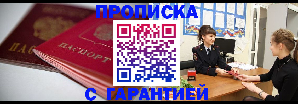 временная регистрация для школы в Дюртюли
