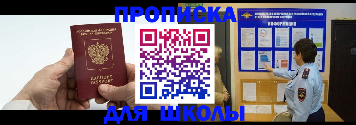 прописка для работы в Дюртюли