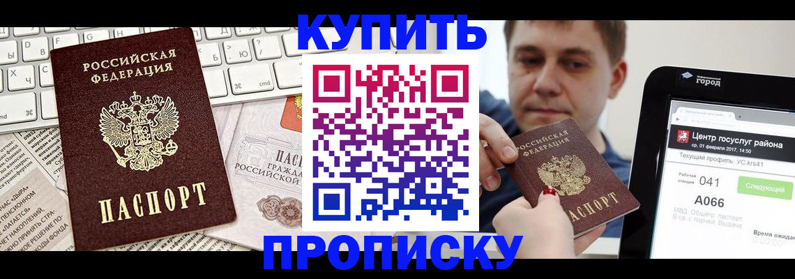 прописка штамп в Дюртюли