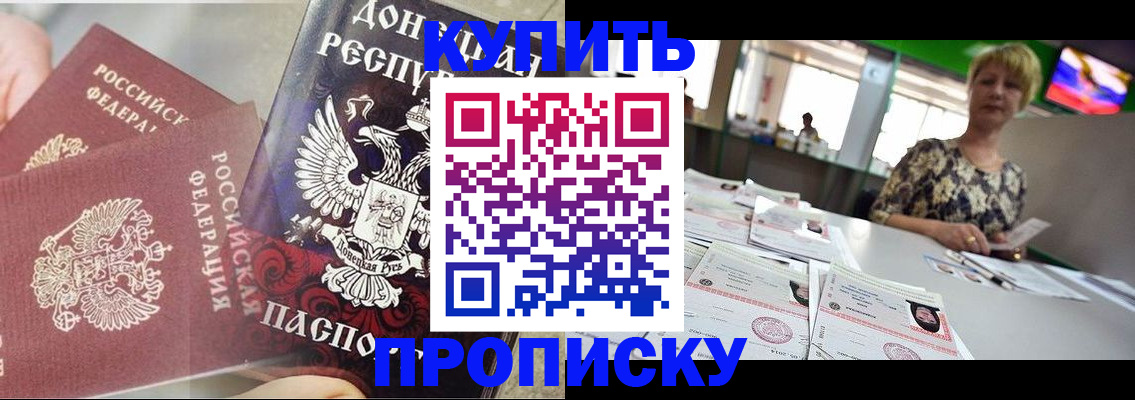 прописка штамп в Дюртюли